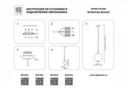 Подвесной светильник Lightstar Colore 805401