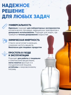 Капельница Страшейна, 2-125 мл, темная