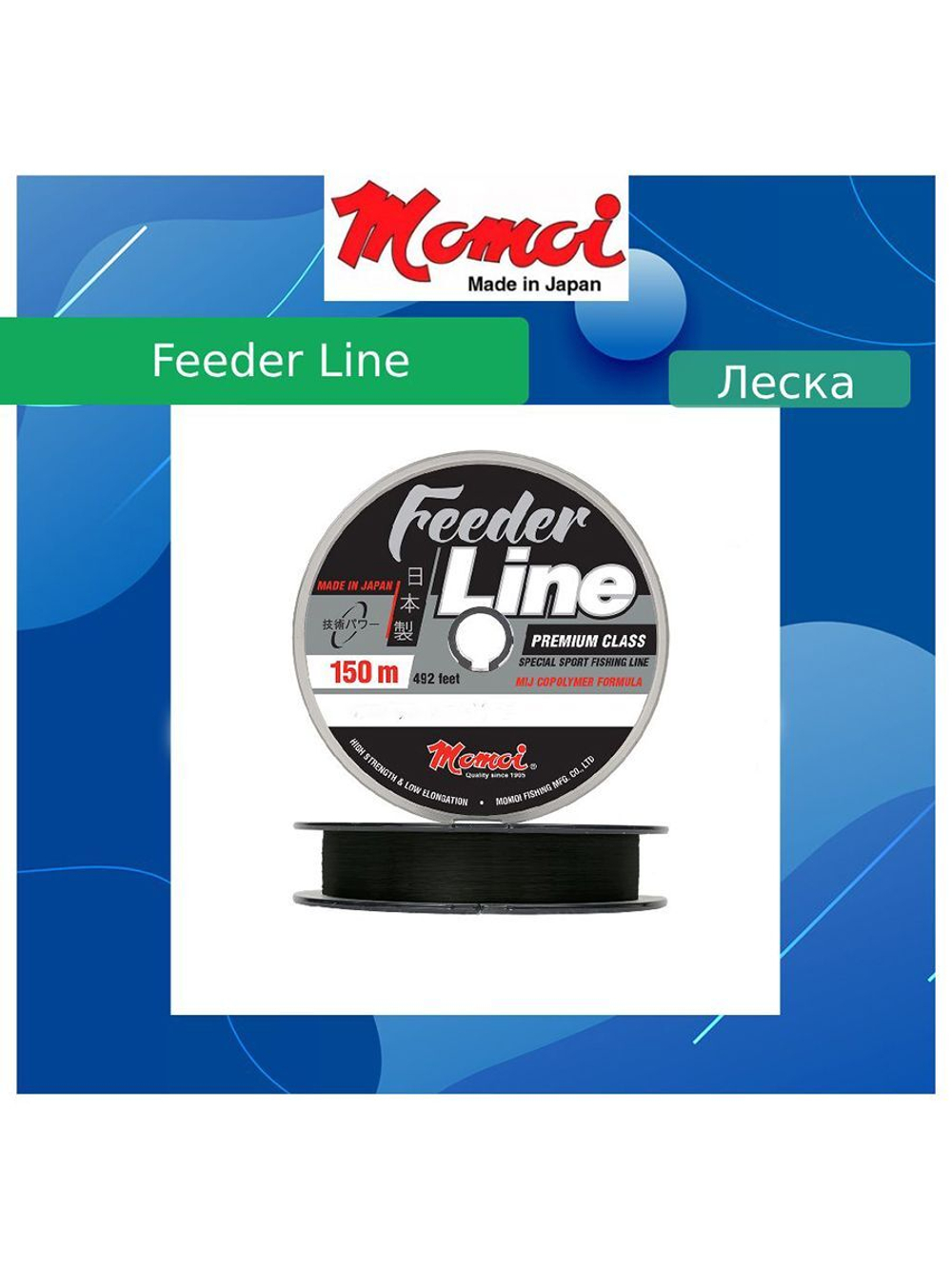 Леска для фидерной рыбалки Momoi Feeder Line