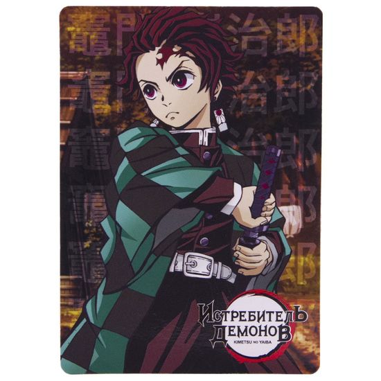Подарочный набор Клинок, рассекающий демонов / Demon Slayer (Набор Магнитов, Значок, Наклейки)