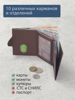 B123322R Cognac - Портмоне с RFID защитой MP