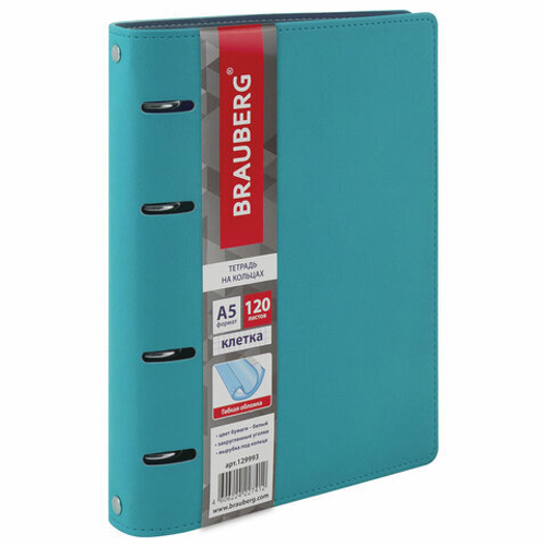 Тетрадь на кольцах А5 180х220мм, 120л, под кожу, BRAUBERG Joy, бирюзовый/серо-голубой, 129993