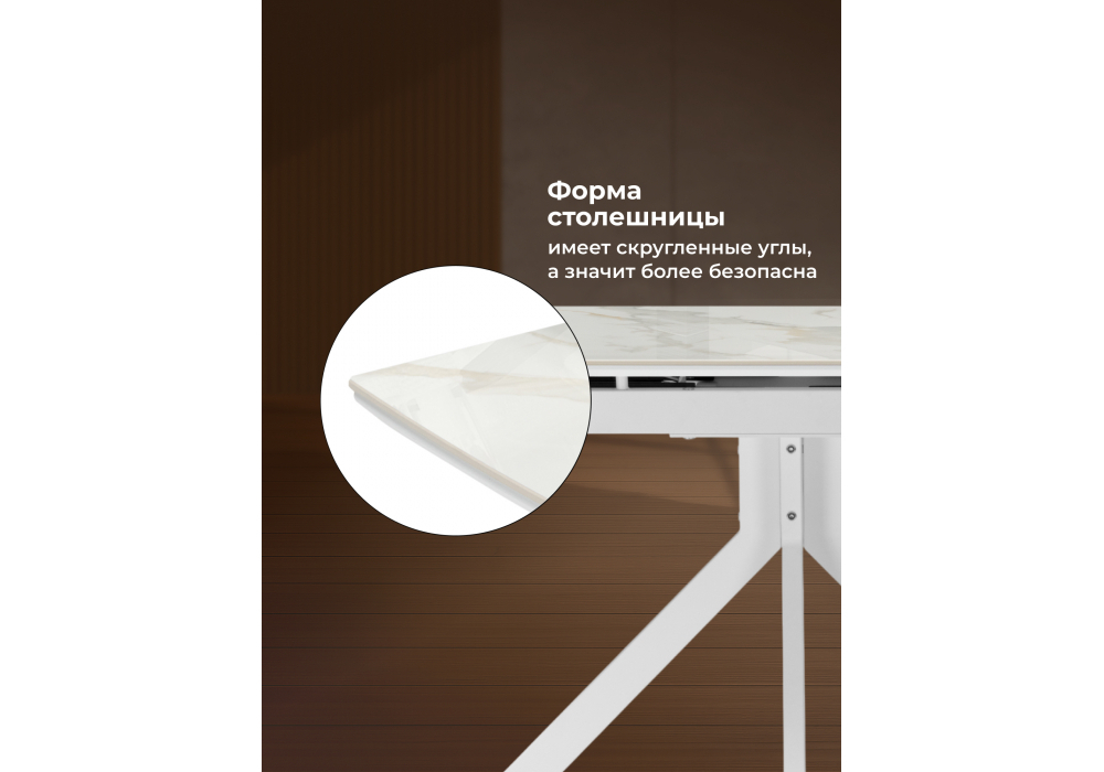Керамический стол Woodville Катчел 120(180)x80 белая шагрень, белый, ножки белые