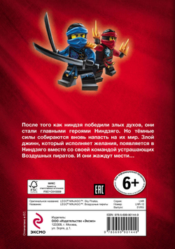 Воздушные пираты / LNR 12_Sky Pirates