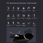 Массажное кресло Atlas Pro Black