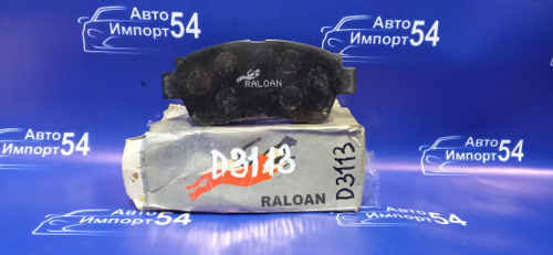 Колодки тормозные