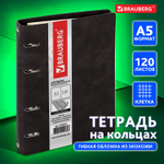Тетрадь на кольцах А5 (180х220 мм) 120 листов под кожу клетка BRAUBERG "Main" черный (2 штуки в упаковке)