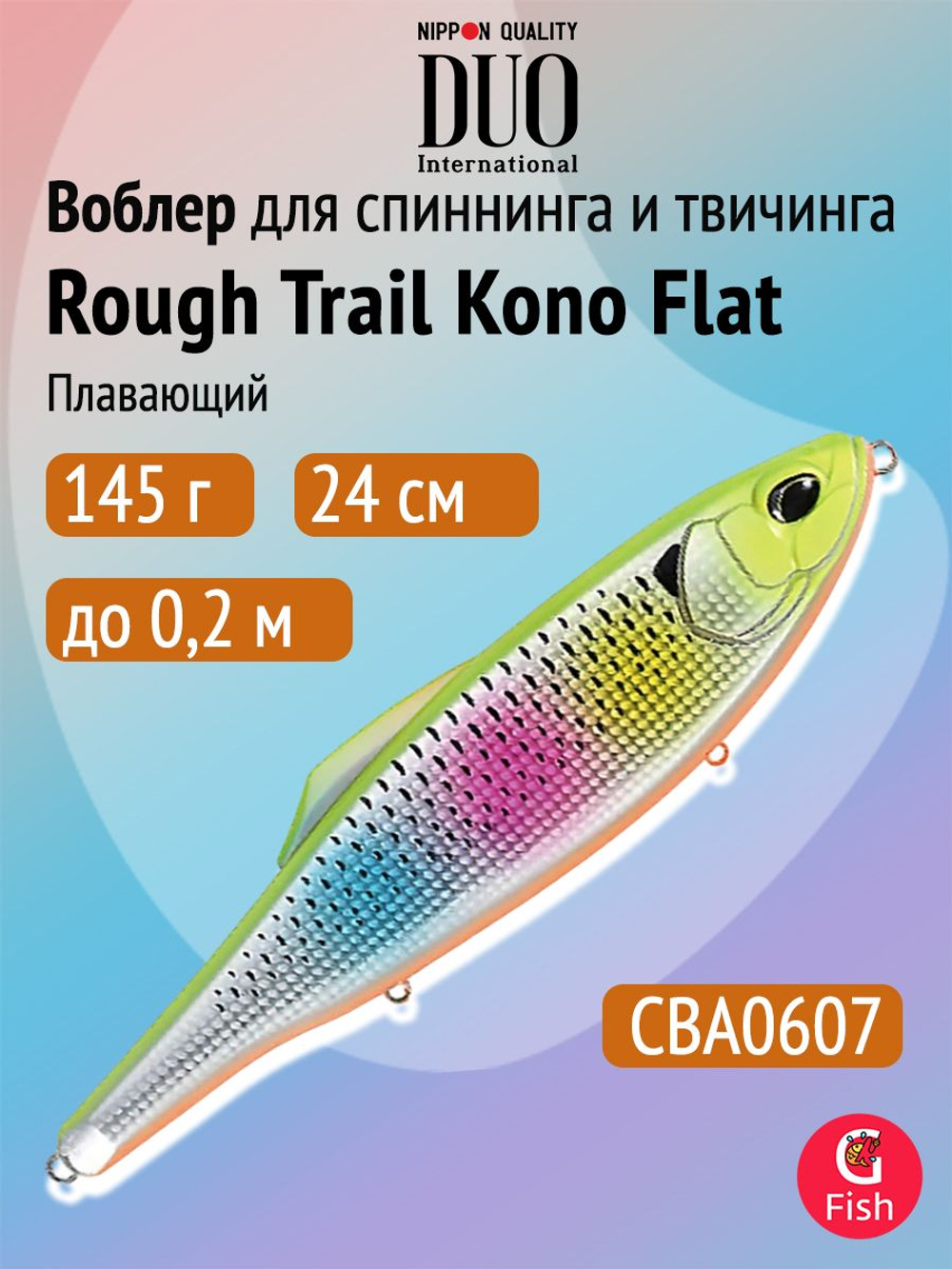 Воблер для рыбалки DUO Rough Trail Kono Flat 160F, CJA0685 Blood Gold, 160 мм, 48 г, плавающий, джеркбейт