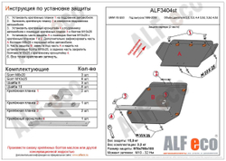 Защита картера (сталь 2 мм) для BMW X5 E53 1999-2006 (V - 3.0; 3.5; 4.4; 3.0d; 3.5d; 4.0d) (2 части) Alfeco.ALF3404st