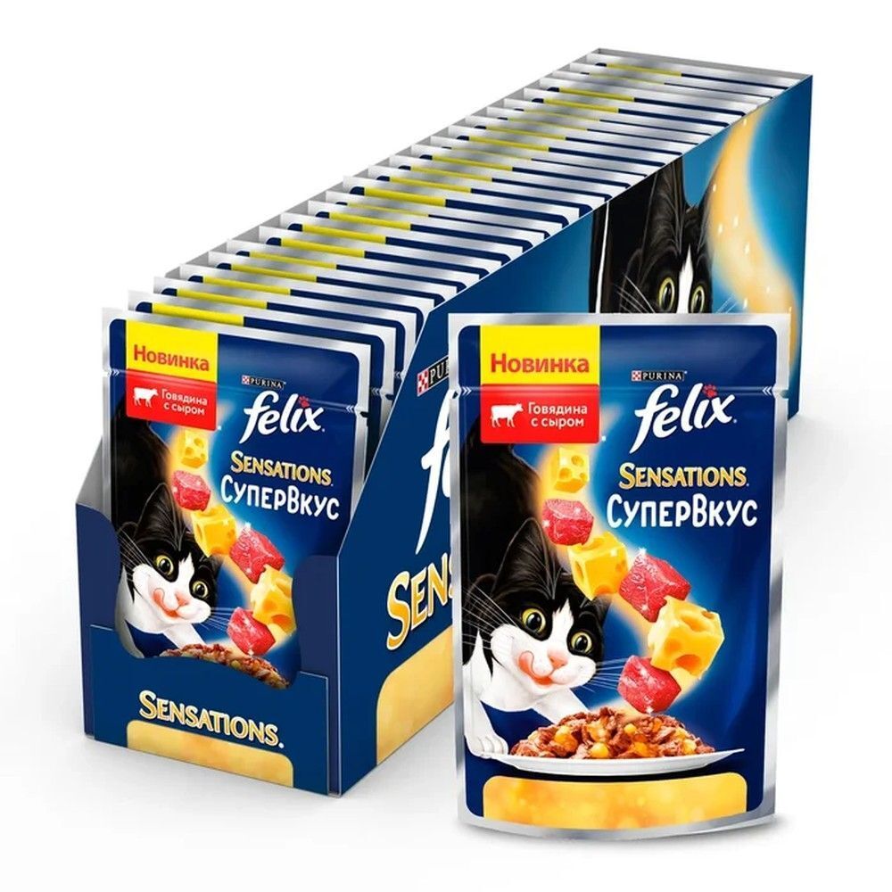 FELIX Sensations СуперВкус д/кошек Говядина сыр/ Желе 75г