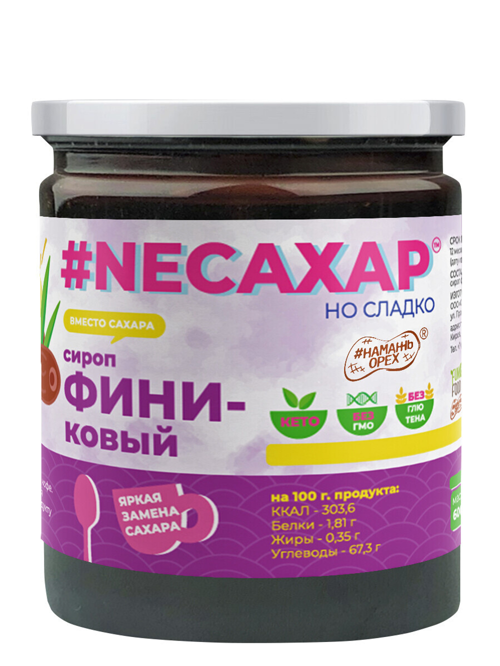 Сироп финиковый концентрат NEСАХАР Топпинг ( сахарозаменитель ) 600 г