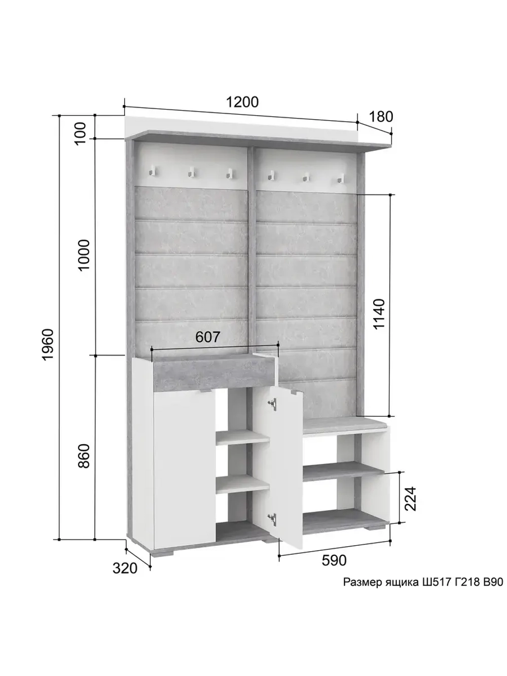 Прихожая с вешалкой Белое сияние 120х32х196