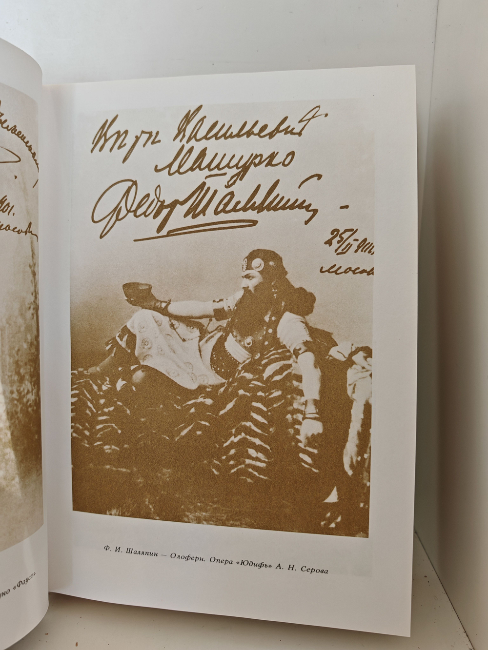 Маска и душа