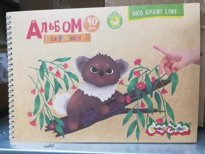 Альбом для рисования А4 40л. гребень, крафт (Каляка-маляка)