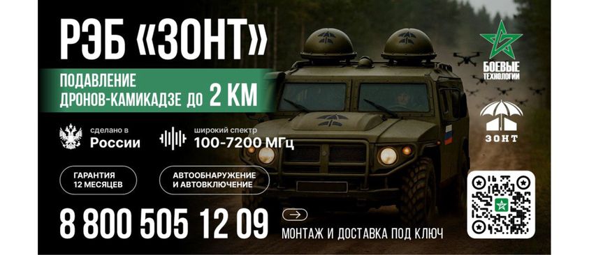 Новый комплекс рэб РЭБ средств