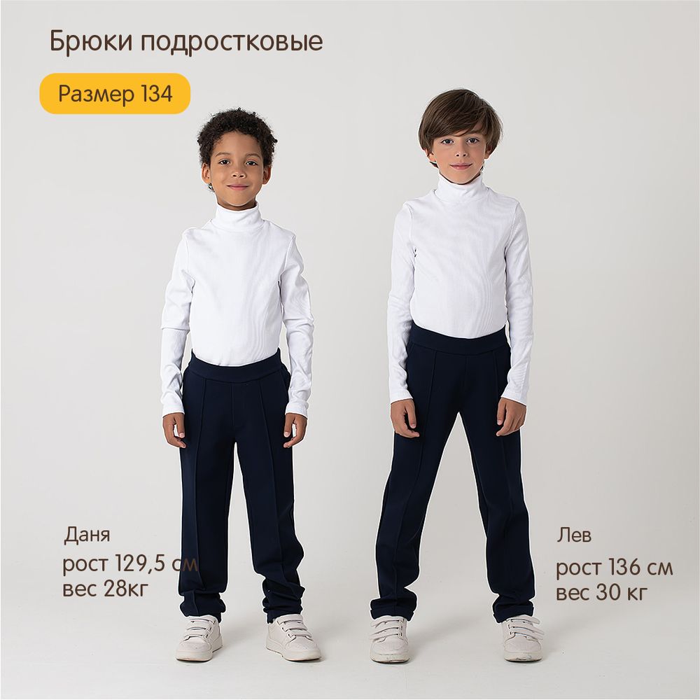 Брюки "Серые" 7+