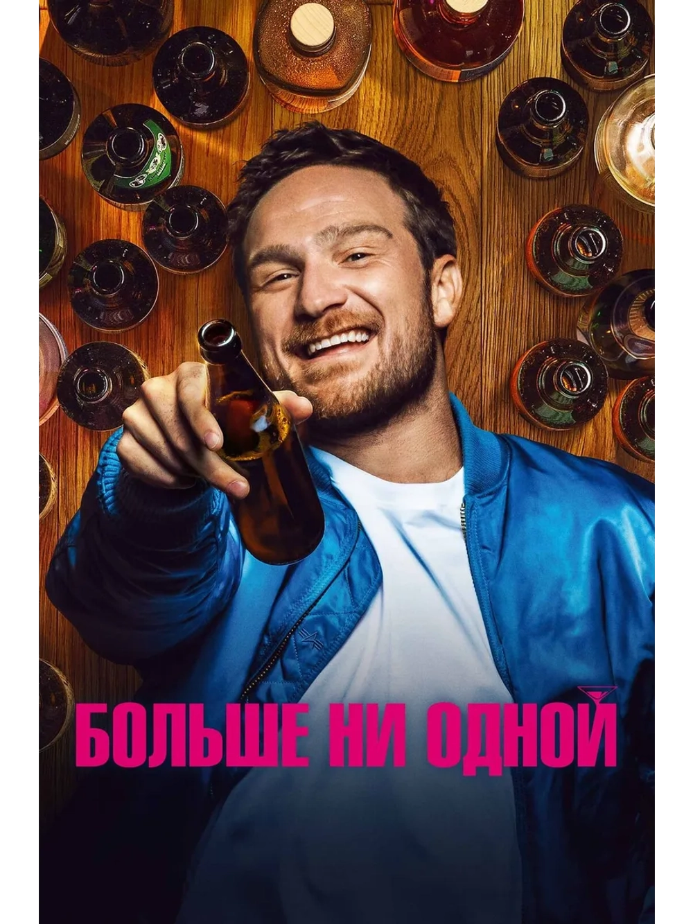 Больше ни одной (2023) (DVD-R)