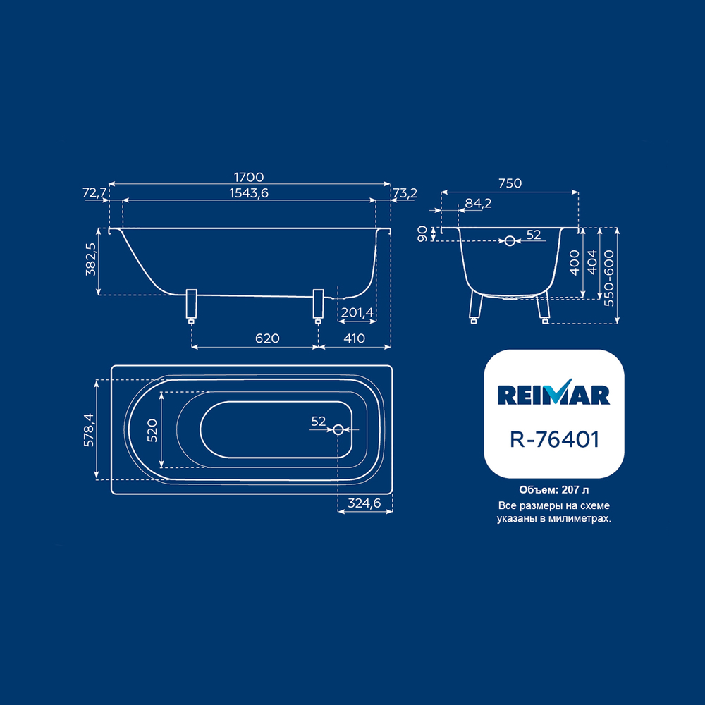 Ванна стальная 1,7*0,75*0,4 (ВИЗ) Reimar форма Аула, полимерная цв.белый (ОР-81200)