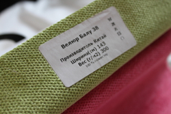 Велюр Балу 38