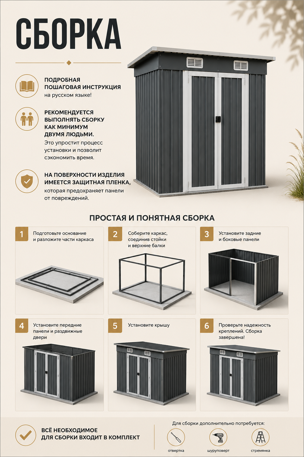 Металлический сарай 6×5 с односкатной крышей, 185×148×187 см