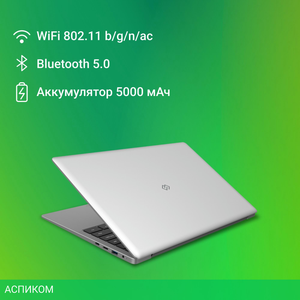 Ноутбук Digma EVE C5403 (DN15CN-4BXW02)