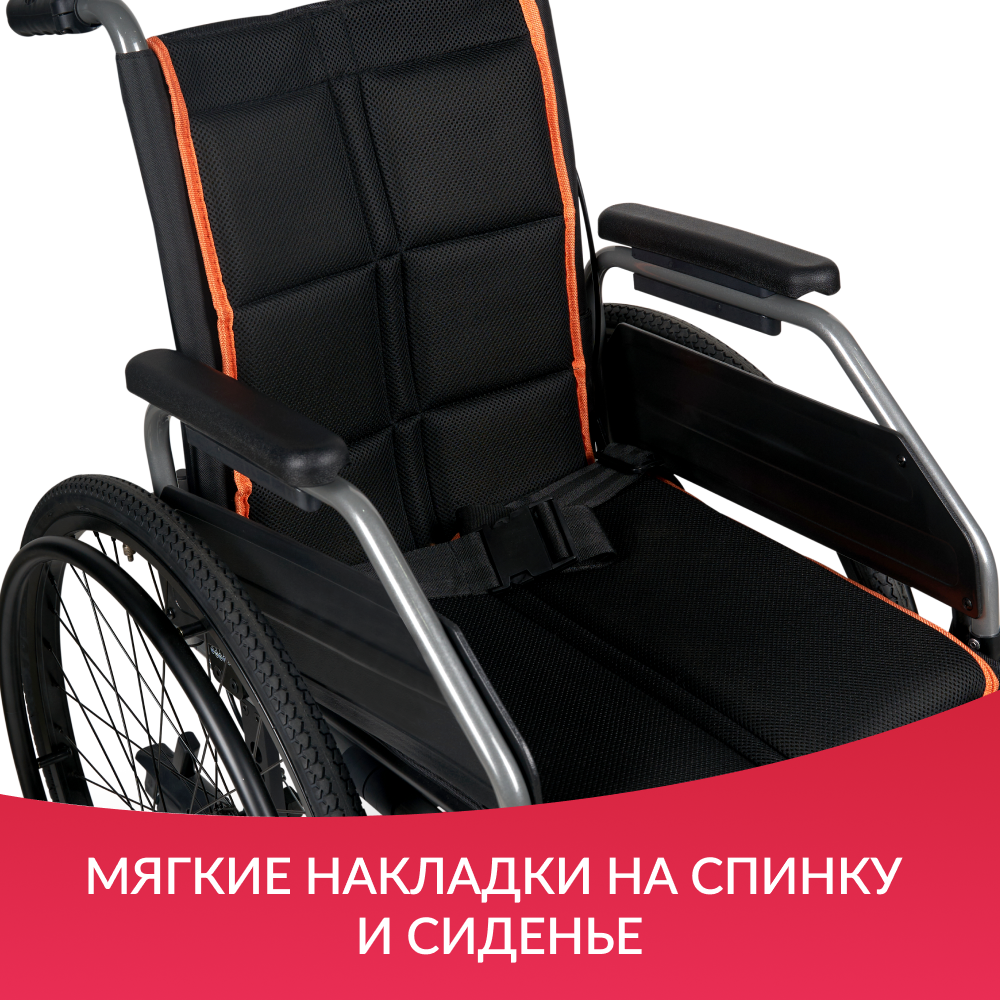 Кресло-коляска для инвалидов Армед 4000-1