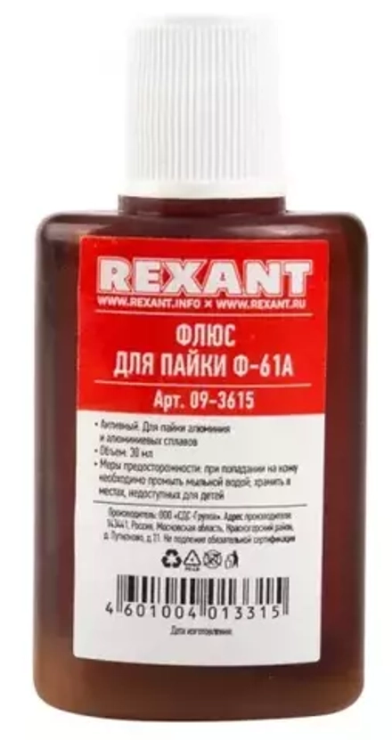 Флюс для пайки Ф-61А 30мл REXANT (алюминий) (09-3615)