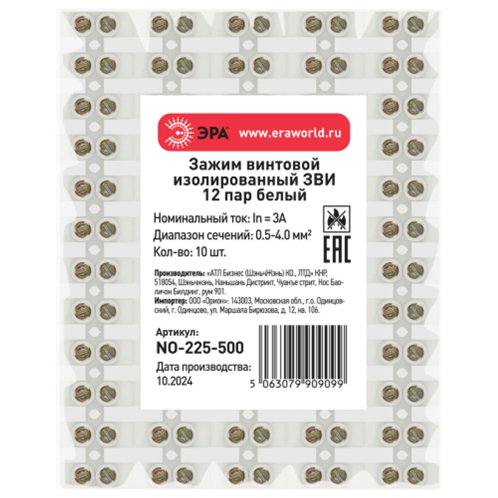 Зажим винтовой ЭРА NO-225-500 изолированный ЗВИ-нг 3А (0.5-4.0 мм2) 12 пар белый | Зажим винтовой ЗВИ