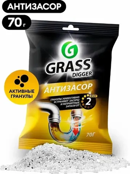 Grass Средство для прочистки труб Digger grannules, 70 г,