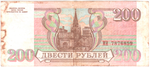 Банкнота 200 рублей 1993 г Серия МИ 7876859