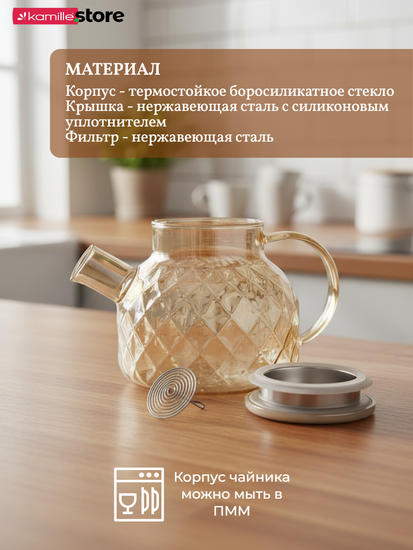 Заварочный чайник 1000 мл. медовое стекло с фильтр-пружинкой
