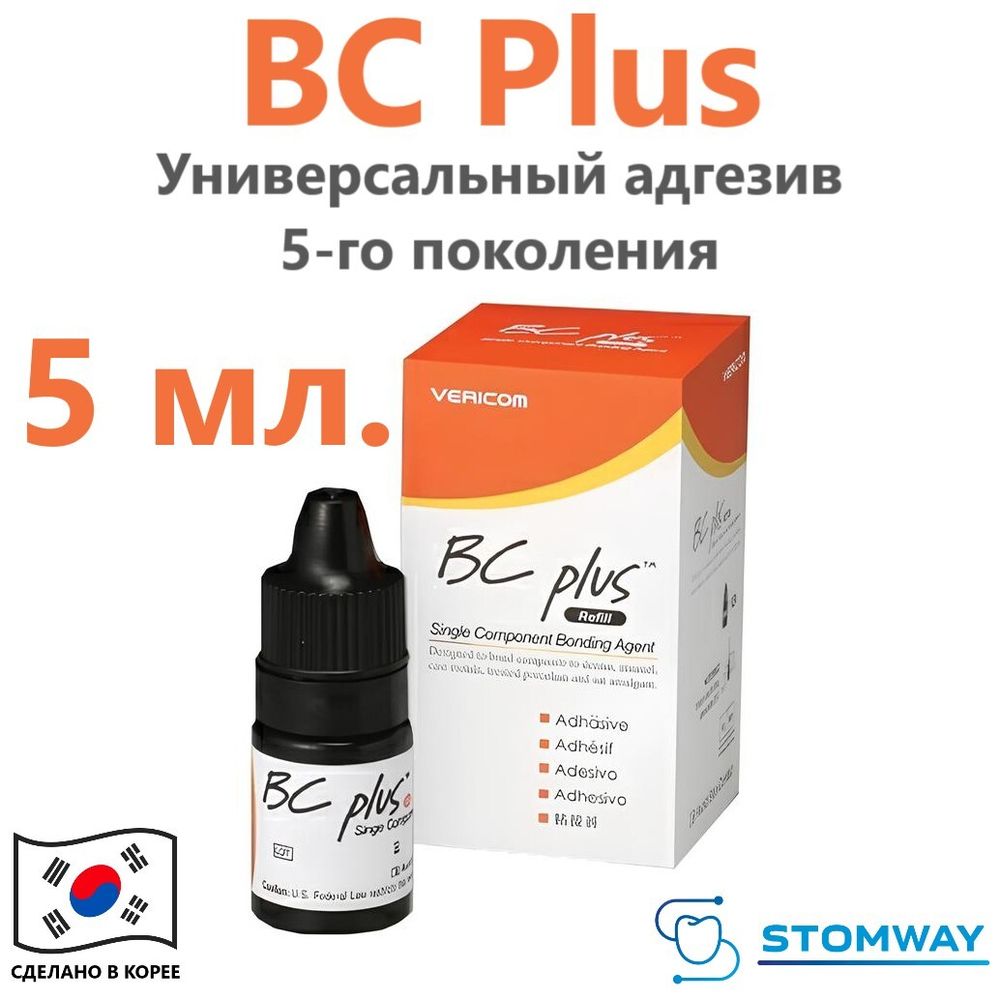 BC-Plus Bond (5мл.) БЦ-Плюс Бонд, адгезив универсальный 5-го поколения, BC Plus