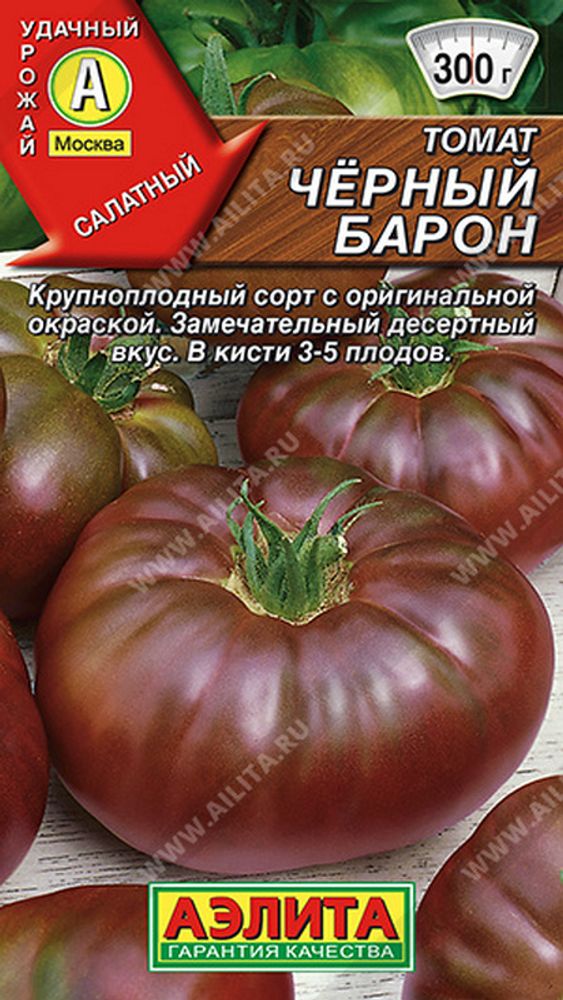 Томат "СТ. Черный барон" 20шт., Россия. Томат "СТ. Черный барон" 20шт., Россия.