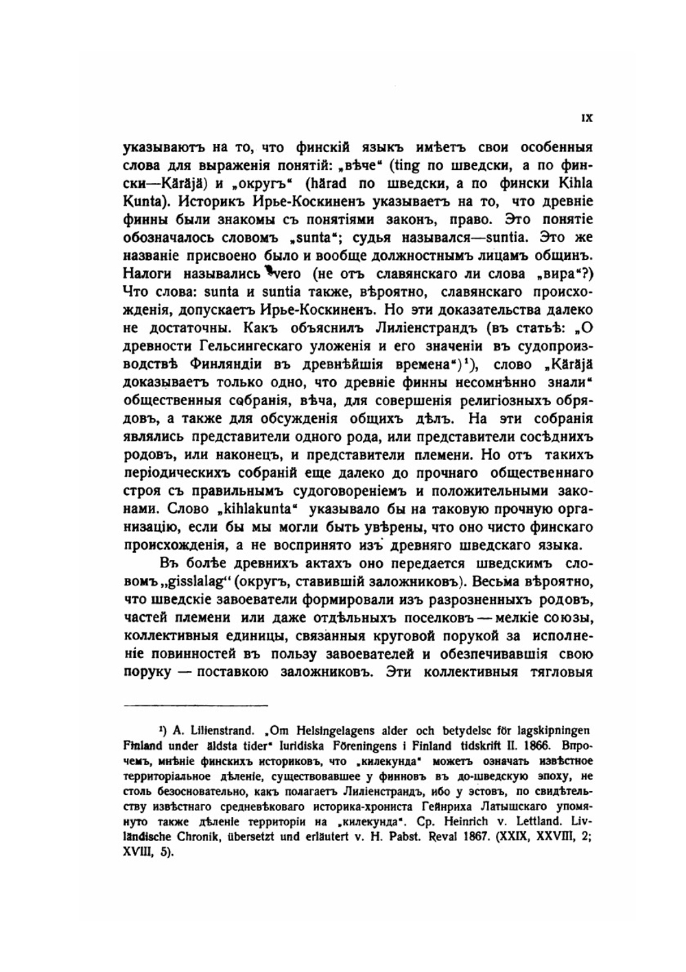 Лекции по административному праву Великого Княжества Финляндского. Том 1 | Э. Н. Берендтс