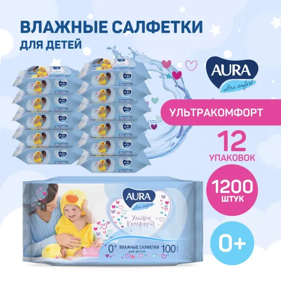 Влажные салфетки детские AURA с витамином Е и алоэ гипоаллергенные 100х12 шт