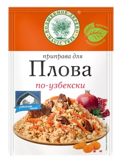 Приправы для шашлыка, гриля, ухи, плова, креветок и раков