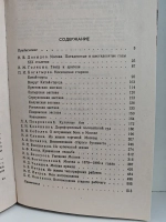 Московская старина. Воспоминания москвичей прошлого столетия