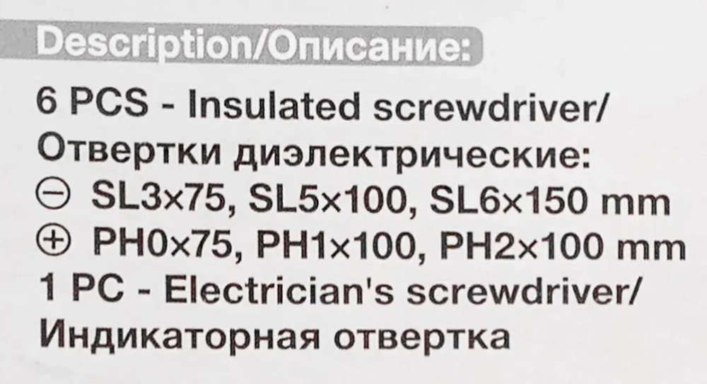 Отвертки диэлектрические, набор 7пр. FORCEKRAFT FK-2827