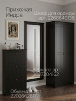 Зеркало настенное Индра, 157,8х63х3,3, черный, МДФ, Dipriz