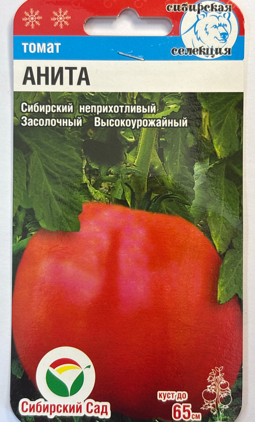 Томат Анита 20 шт СМТ-147