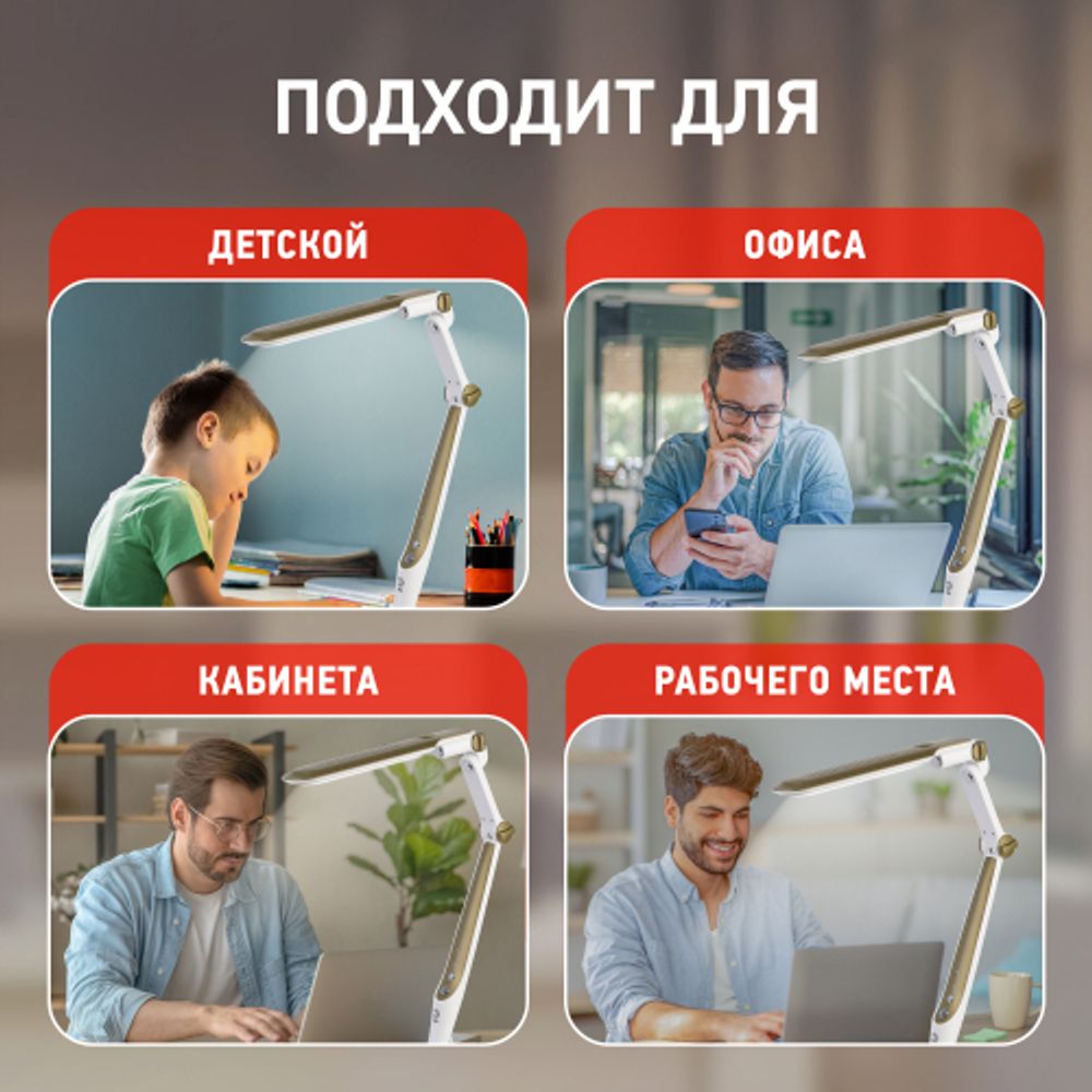 Настольный светильник ЭРА NLED-496-12W-G светодиодный на струбцине золото | Светодиодные настольные лампы