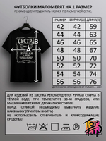 Футболка Сестра самая лучшая в мире jack label