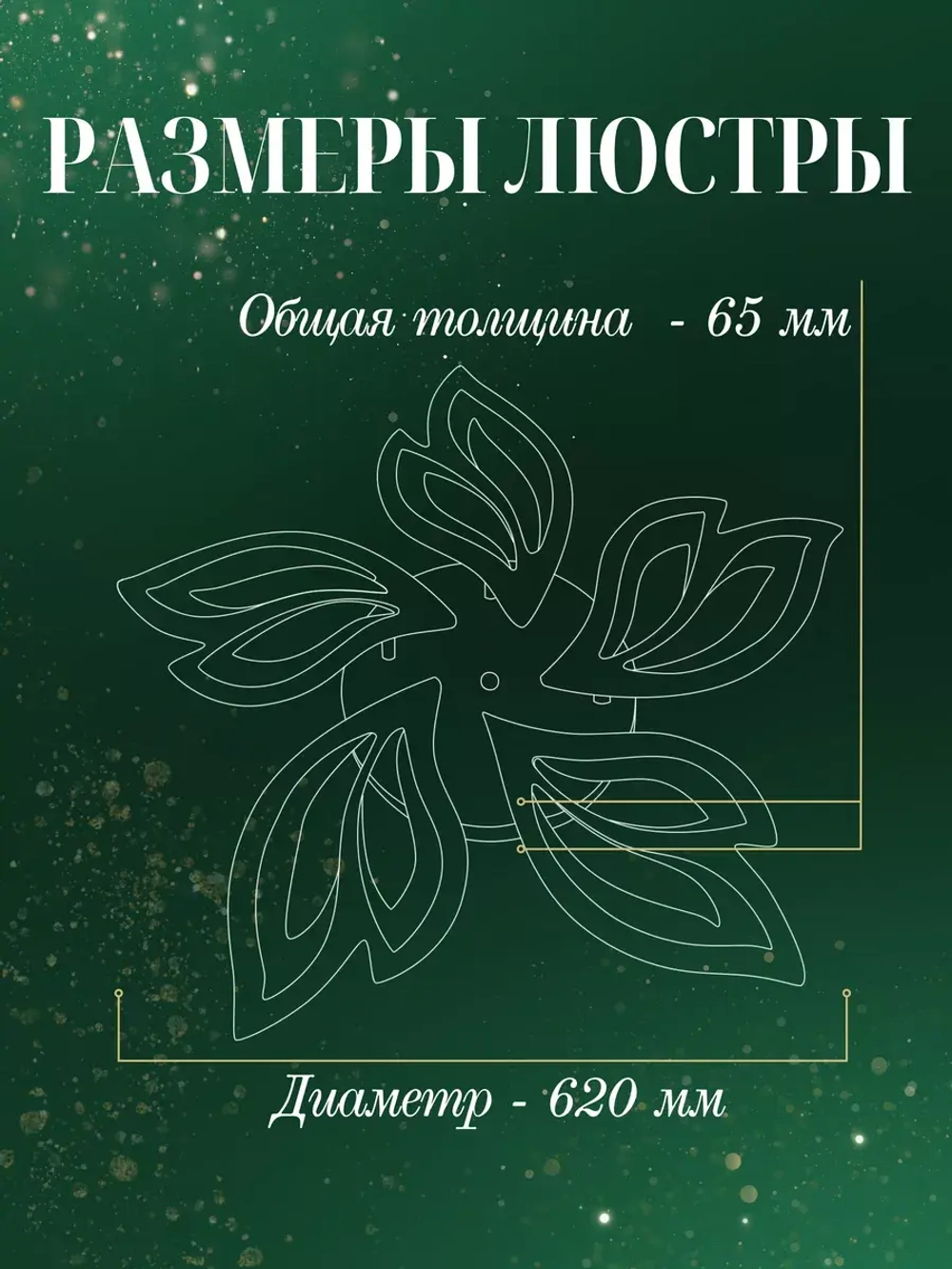 Люстра потолочная светодиодная с пультом управления