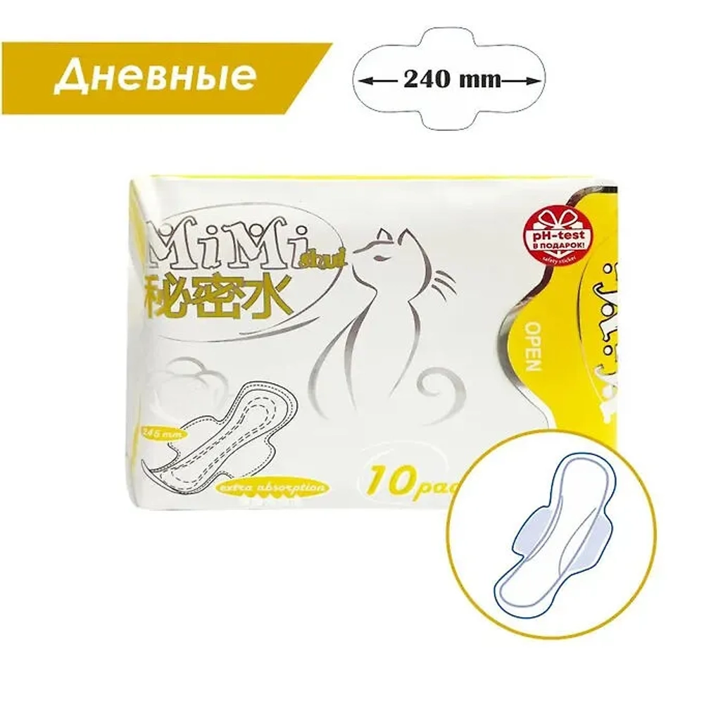 MiMishui Прокладки гигиенич. д/крит. дней дневные 10 шт/уп (без чипа)