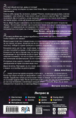 Эпоха тумана. Предзаказ. Выход в августе 2025 года