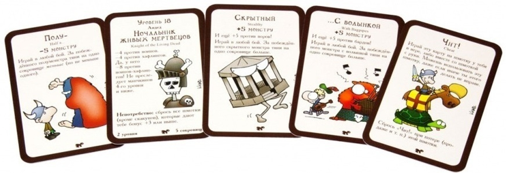 Манчкин 4. Тяга к Коняге