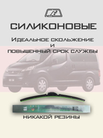 Щетки стеклоочистителя HUOYE Y8 550/400 мм на Mitsubishi DelicaD3 | Hook/J-Hook