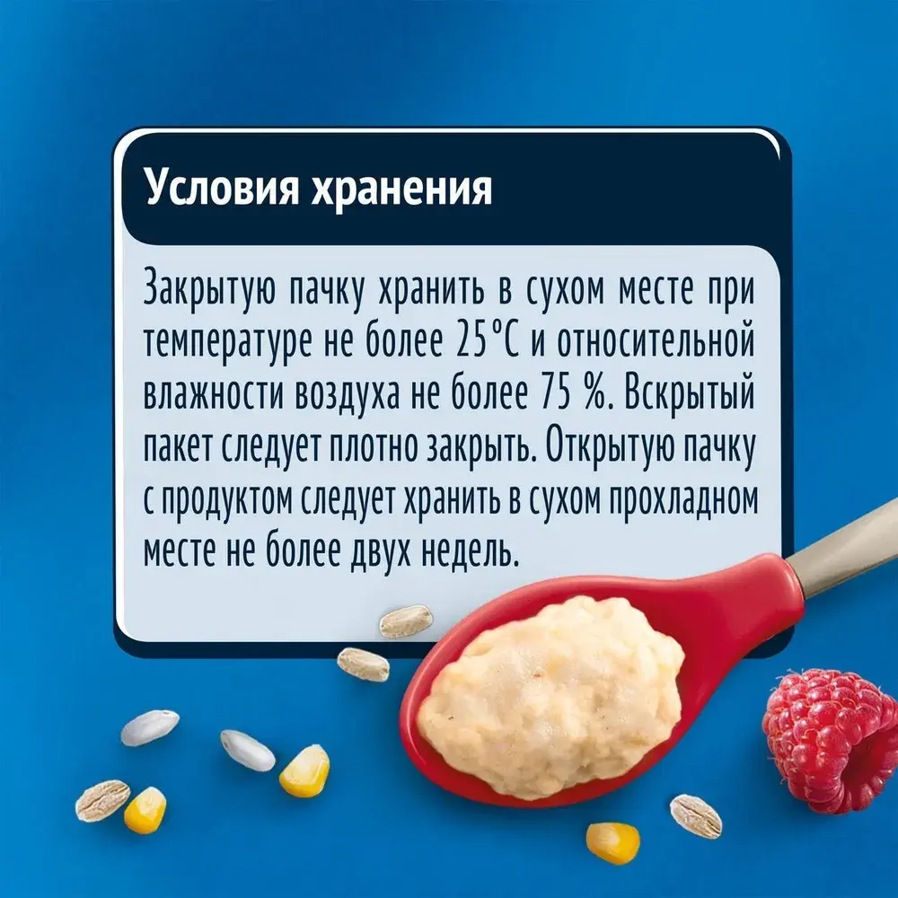 Каша Gerber молочная мультизлаковая с яблоком и малиной с 6 месяцев 180 г