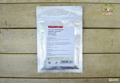 Смесь специй для сарделек и шпикачек Боквурст ЭКО, 36г, (на 3 кг фарша)