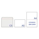 Конверты С5 (162х229 мм) клей, "Куда-Кому", 80 г/м2, КОМПЛЕКТ 50 шт., клапан автомат, внутренняя запечатка, 251.50